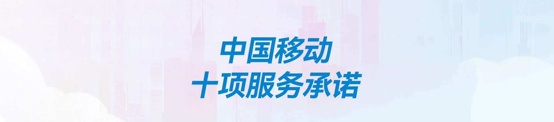 渑池县移动宽带